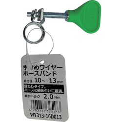 ヨドバシ.com - 和気産業 WY313-16D013 [WAKI 手締めワイヤーホース