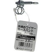 WAKI 手締めワイヤーホースバンド WY312-16D010
