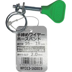 WAKI 手締めワイヤーホースバンド WY313-16D019