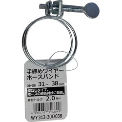 WAKI 手締めワイヤーホースバンド WY312-20D038
