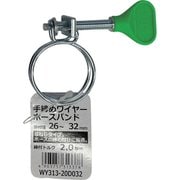 WAKI 手締めワイヤーホースバンド WY313-20D032