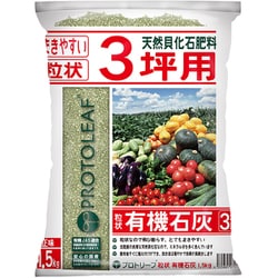 粒の有機石灰 1.5kg