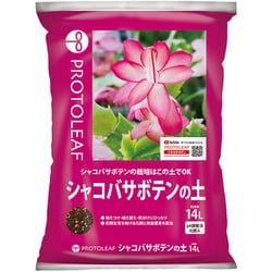 シャコバサボテンの土 14L