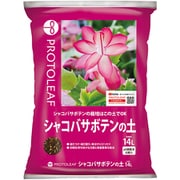 シャコバサボテンの土 14L