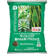 サンスベリア・アロエの土 14L