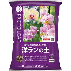 洋ランの土 14L