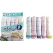 キッチンふきん 格子柄 5枚