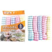 タオルふきん チェック柄 5枚