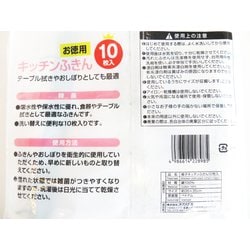 ヨドバシ.com - オカザキ キッチンふきん 格子柄 10枚 通販【全品無料