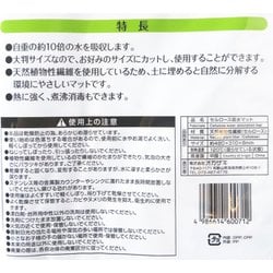 オカザキ 給水マット 販売