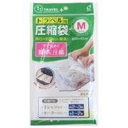 トラベル用圧縮袋 M