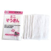 ミニ綿ぞうきん 5枚