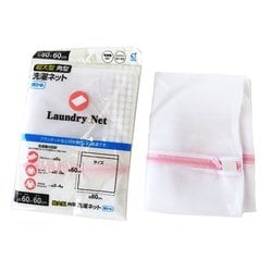 超大型 角型 洗濯ネット 細かめ 約60×60cm