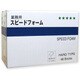 シモジマ フローラルフォーム スピードフォーム ハード・吸水穴あり 8701421