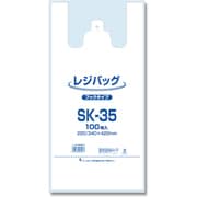 シモジマ レジ袋 レジバッグ SK-35 6903502