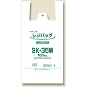 シモジマ レジ袋 レジバッグ ナチュラル SK-35W 6903517
