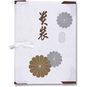 シモジマ 多当紙 四つ手 きもの文庫 金菊 S 7611300