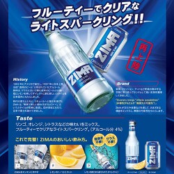 モルソンクアーズ ZIMA Bottle 275ml 48本 モルソンクアーズ ZIMA Bottle 275ml 48本｜Yahoo!フリマ（旧