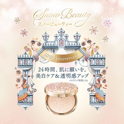 ヨドバシ.com - 資生堂 Snow Beauty スノービューティー スノー