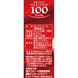 カルピスウォーター4箱、エルビー100アップル22本、グレープ23本 lringo_48.jpg