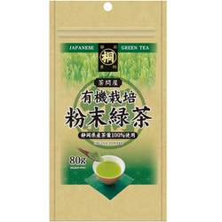 有機栽培茶問屋の粉末緑茶 80g