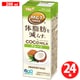 COCOMILK プレーン MCT [機能性表示食品] 200ml×24本