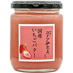 コメダ珈琲店監修 国産いちごバター 240g