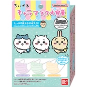 キャラマスク 大容量 ちいかわ 子供向けサイズ 30枚入り [キャラクターグッズ]