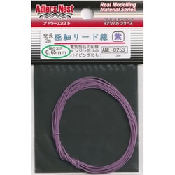 ANE-0253 極細リード線 φ0.65mm 紫 2m [プラモデル用品]