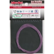 ANE-0253 極細リード線 φ0.65mm 紫 2m [プラモデル用品]
