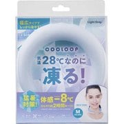 COOLOOP ネックリング Mサイズ(内周32cm) 男女兼用 ライトグレー