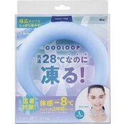COOLOOP ネックリング Lサイズ(内周36cm) 男女兼用 ブルー