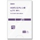 6695731 [スワン HD規格ポリ袋 スワン ポリエチレン袋 No.711 紐なし]
