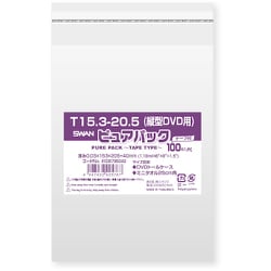 スワン OPP袋 ピュアパック テープ付 T 15.3-20.5（縦型DVD用） 6798342
