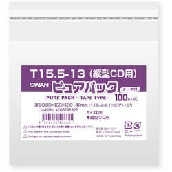 スワン OPP袋 ピュアパック テープ付 T 15.5-13（縦型CD用） 6798322