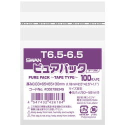 スワン OPP袋 ピュアパック テープ付 T 6.5-6.5 6798349