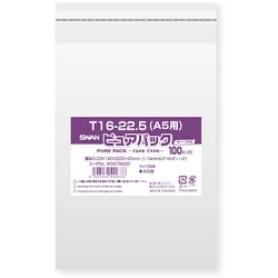 スワン OPP袋 ピュアパック テープ付き 16-22.5（A5用） 6798323