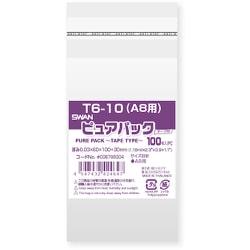 スワン OPP袋 ピュアパック テープ付き 6-10（A8用） 6798304