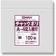 6656100 [スワン チャック付ポリ袋 記入欄付 A-4（B9用）]