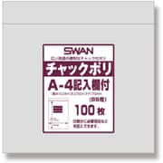 6656100 [スワン チャック付ポリ袋 記入欄付 A-4（B9用）]