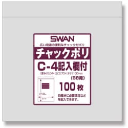 6656102 [スワン チャック付ポリ袋 記入欄付 C-4（B8用）]
