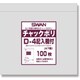 6656103 [スワン チャック付ポリ袋 記入欄付 D-4（A7用）]
