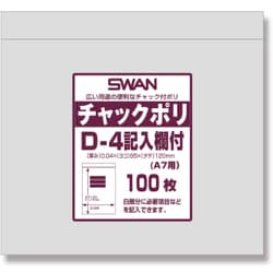 6656103 [スワン チャック付ポリ袋 記入欄付 D-4（A7用）]