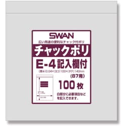 6656104 [スワン チャック付ポリ袋 記入欄付 E-4（B7用）]