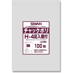 6656107 [スワン チャック付ポリ袋 記入欄付 H-4（A5用）]