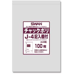 6656109 [スワン チャック付ポリ袋 記入欄付 J-4（A4用）]