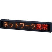 VM96F-108TEL [パトライト 屋内用 LED表示ボード ビジュアルサイン VM96F型]