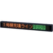 VM96F-112TEL [パトライト 屋内用 LED表示ボード ビジュアルサイン VM96F型]