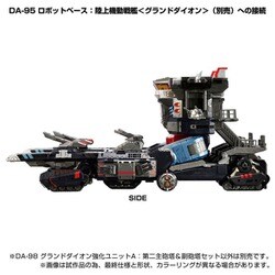 ダイアクロン DA-98 グランドダイオン強化ユニットA第二主砲塔＆副砲塔セット DA-98 グランドダイオン強化ユニットA：第二主砲塔＆副砲塔