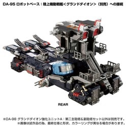 ヨドバシ.com - タカラトミー TAKARATOMY DA-98 ダイアクロン